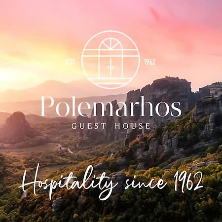 Polemarhos Guest House 6 Калампака Екстериор снимка