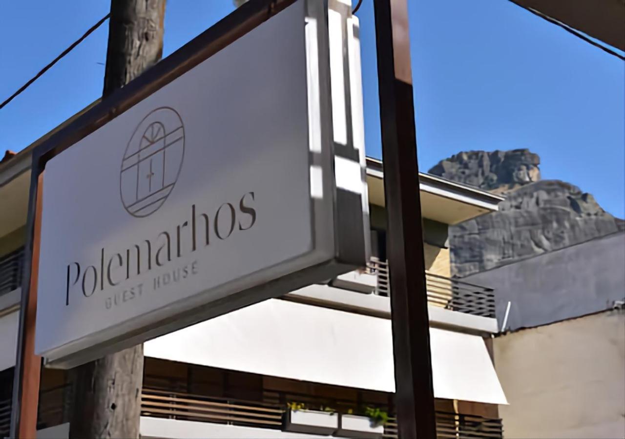 Polemarhos Guest House 6 Калампака Екстериор снимка