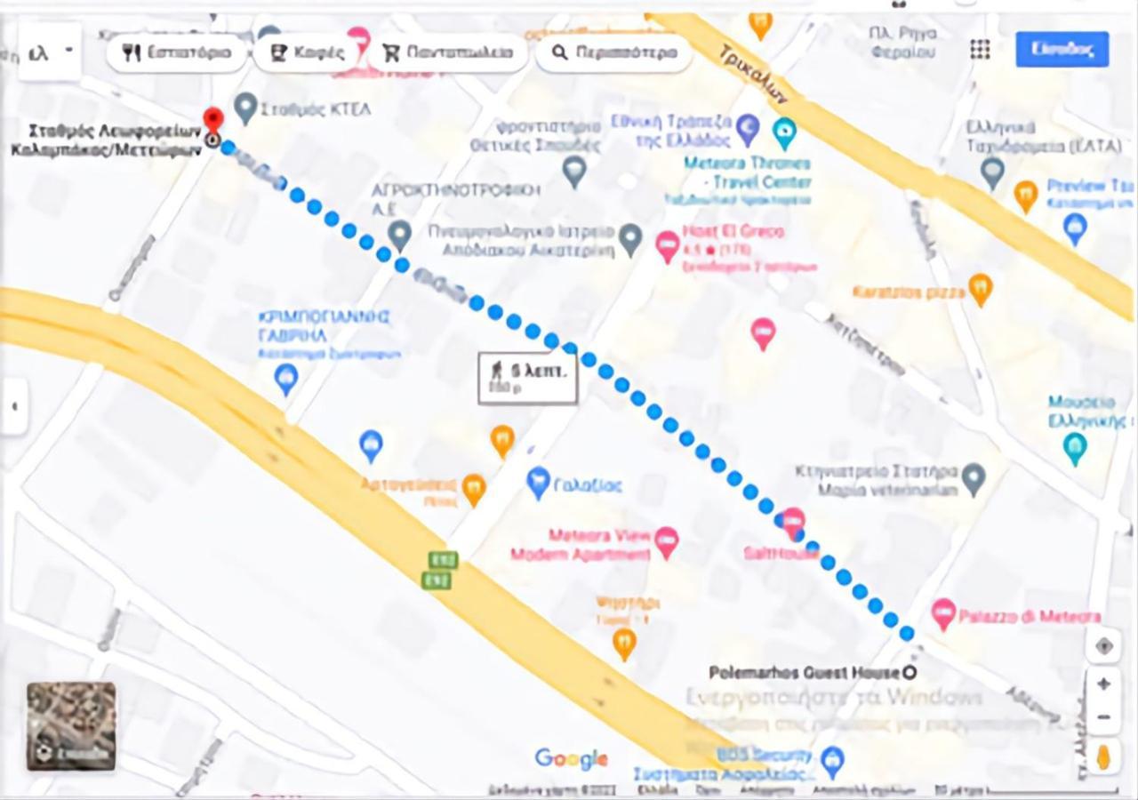 Polemarhos Guest House 6 Калампака Екстериор снимка